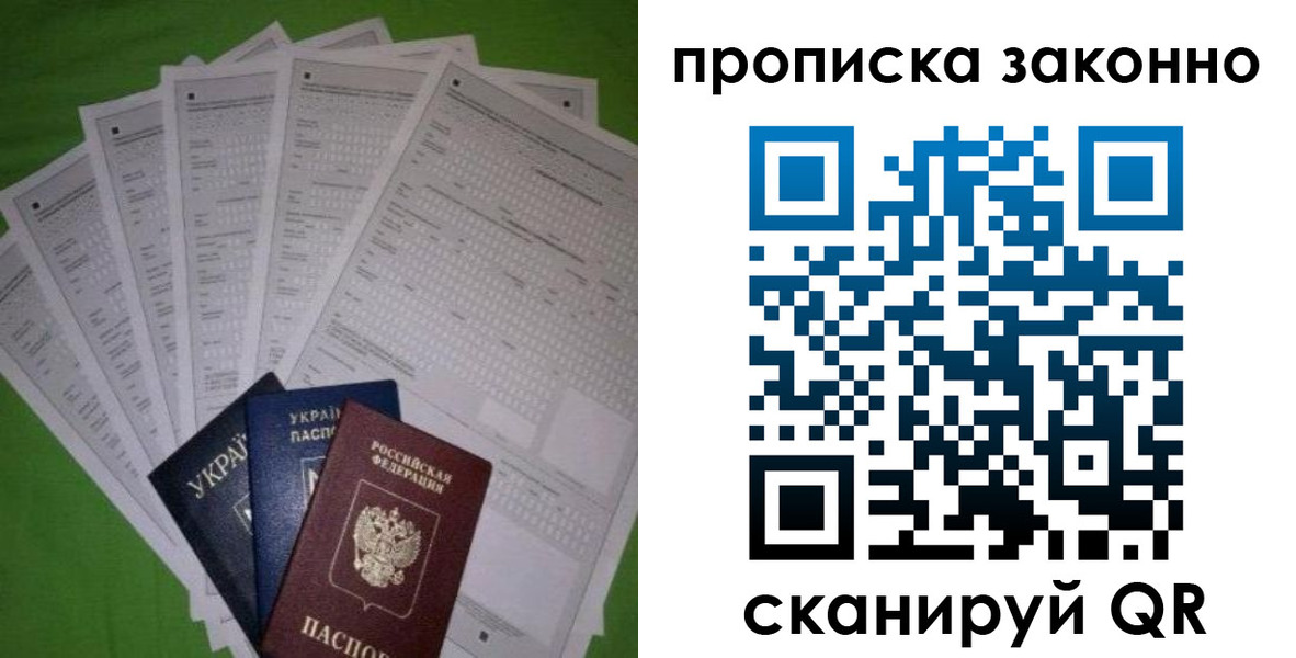 прописка для военкомата в Заинске
