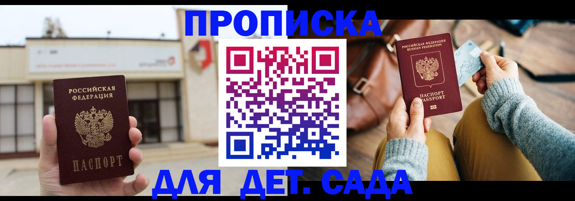 найти адрес прописки в Заинске