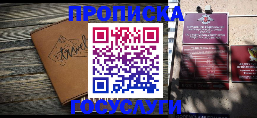 временная регистрация гарантия в Заинске