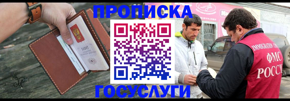 прописка для военкомата в Заинске
