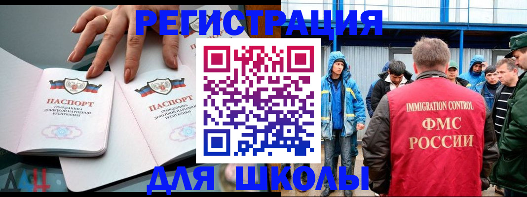 временная регистрация для всех в Заинске