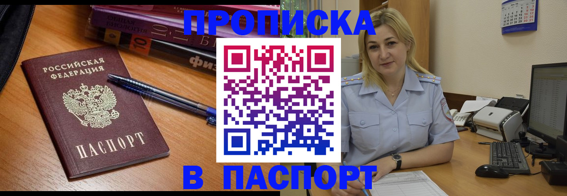 прописка ребенка в Заинске